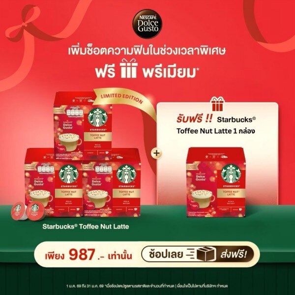 Special Set Buy 3 of SBUX toffee nut latte Get Free! STARBUCKS® toffee nut latte capsule