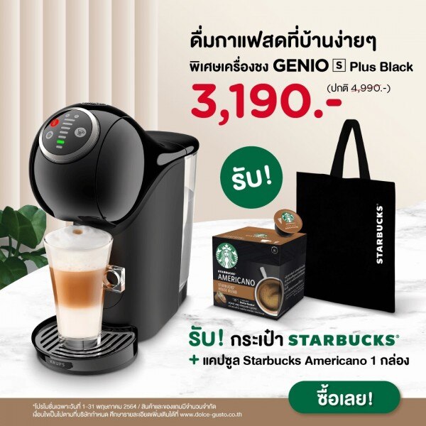 STARTER SET GENIO S PLUS BLACK