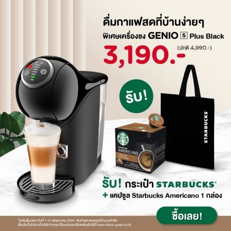 STARTER SET GENIO S PLUS BLACK