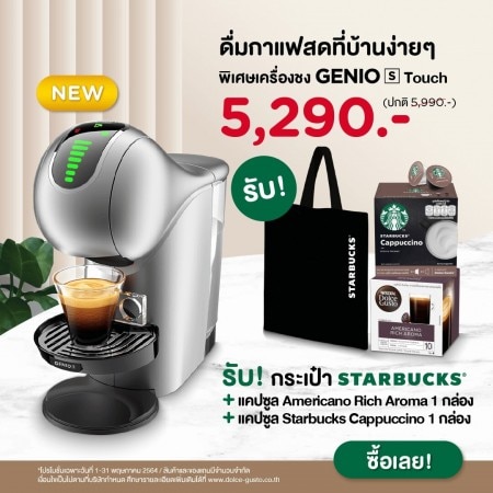 STARTER SET GENIO S TOUCH SILVER